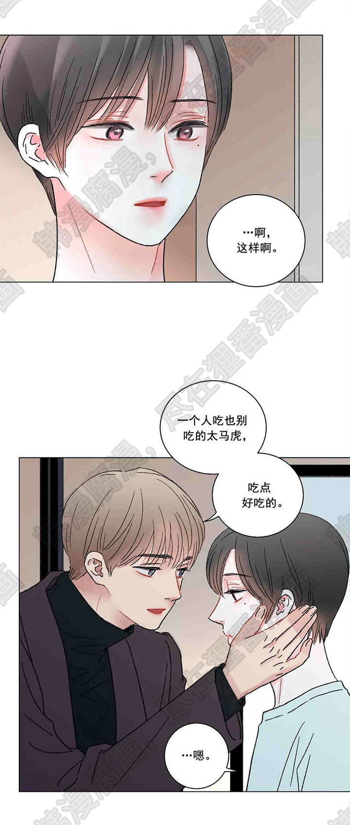 我的房友第42话图