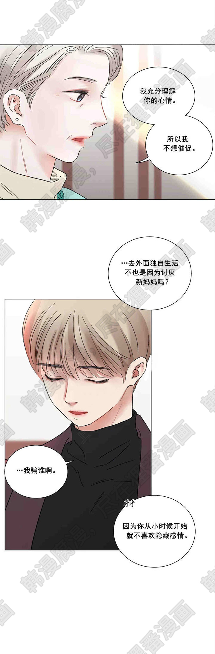 我的房友第43话图