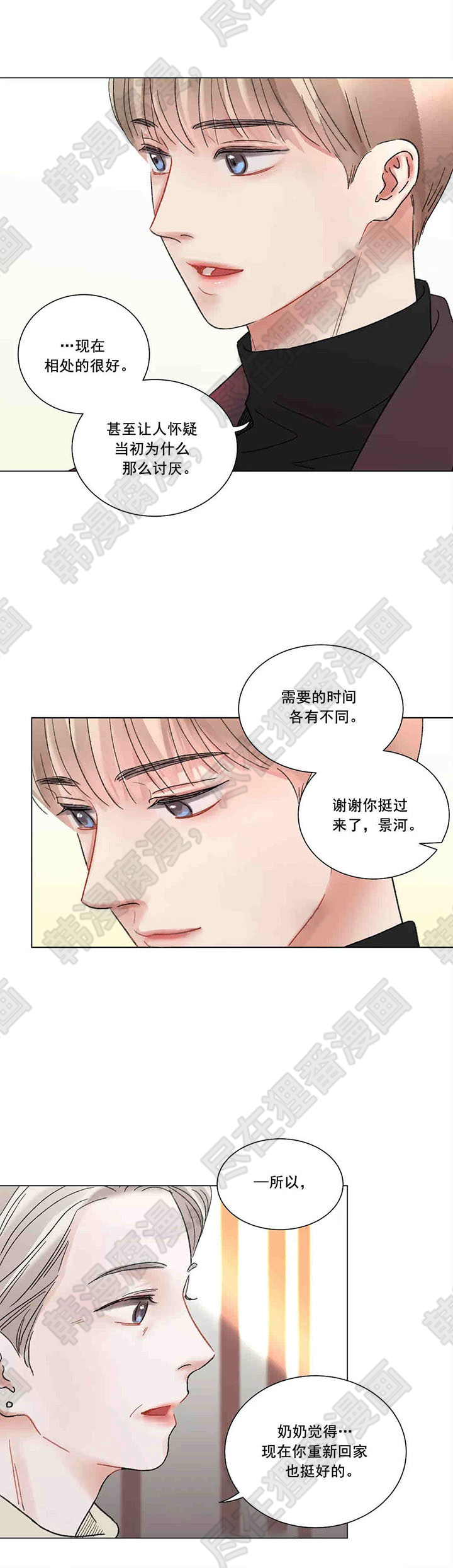 我的房友第43话图