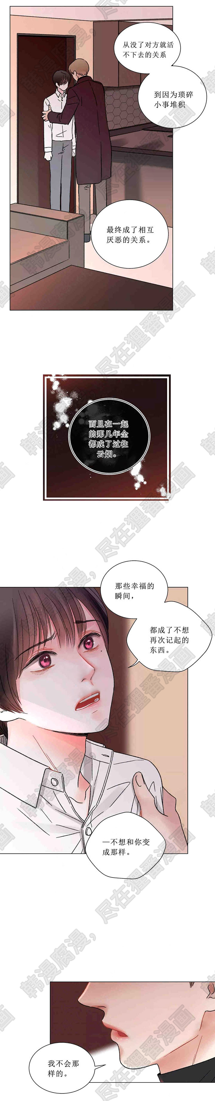 我的房友第44话图