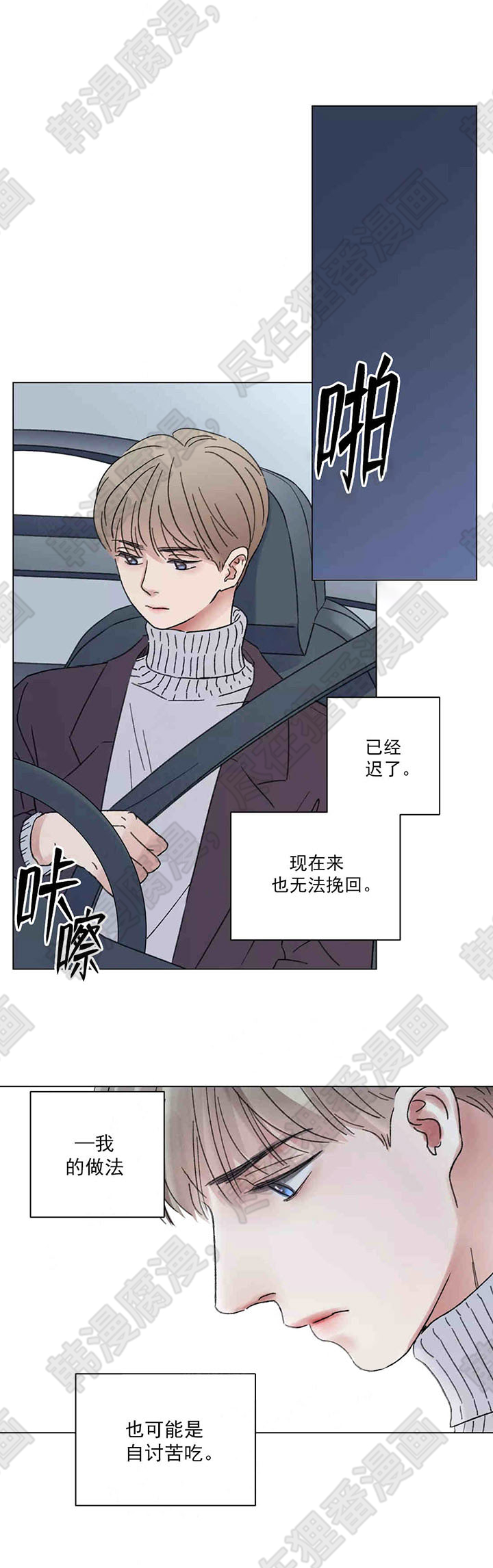 我的房友第47话图