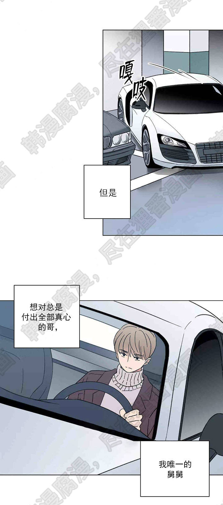 我的房友第47话图