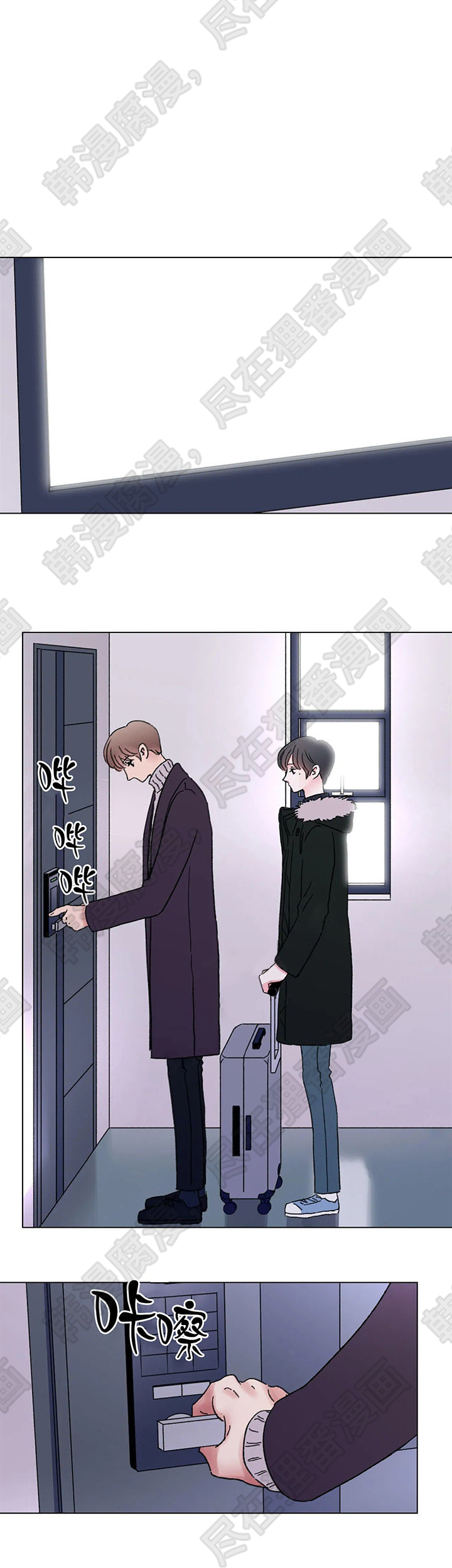 我的房友第51话图