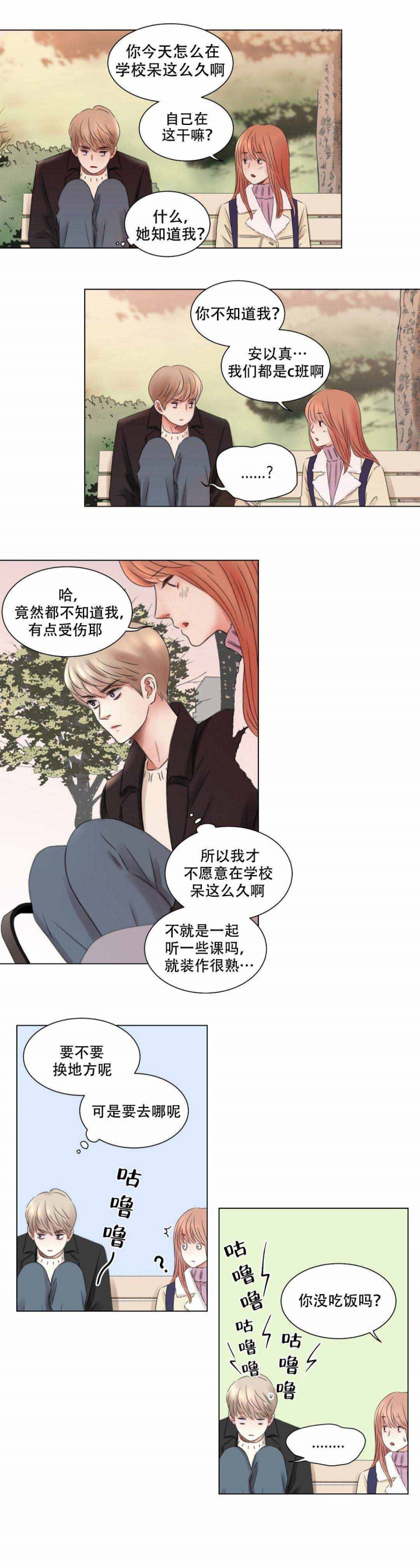 我的房友第6话图