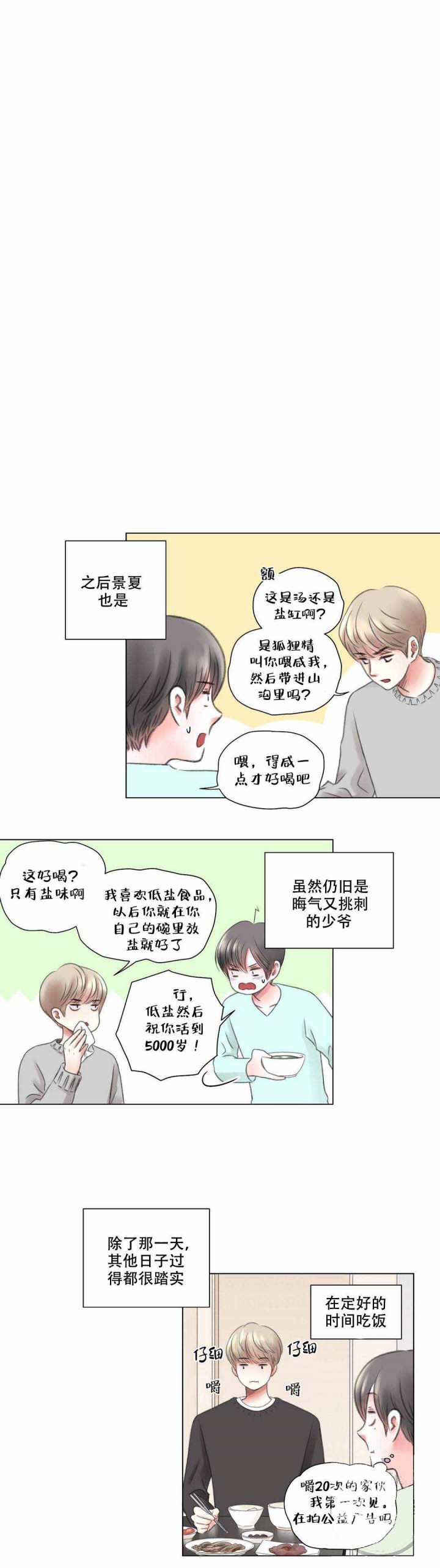 第8话 · 2