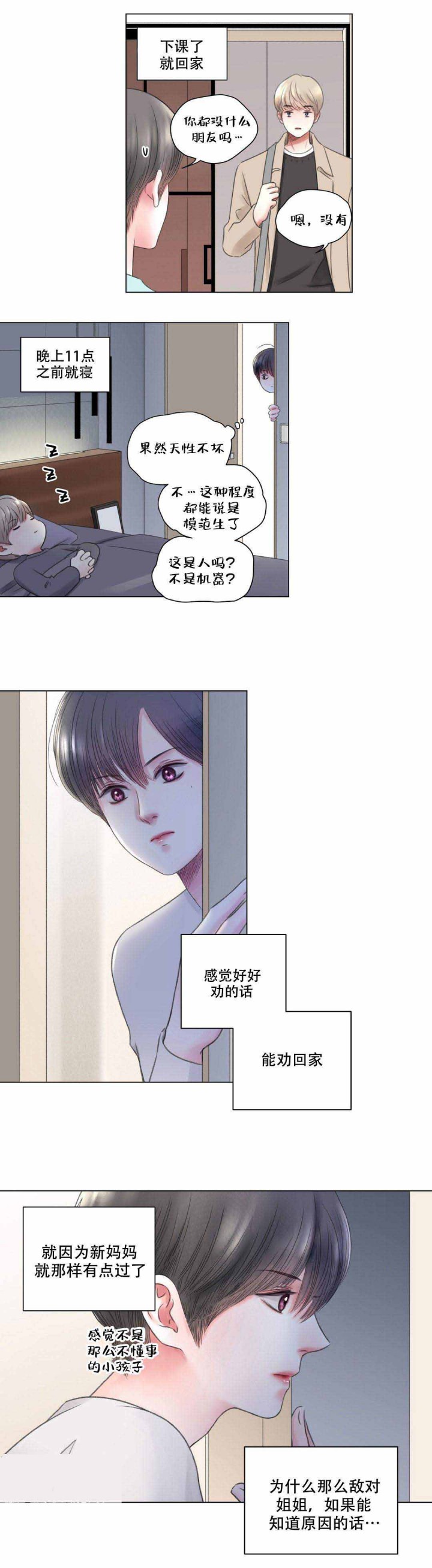 第8话 · 3