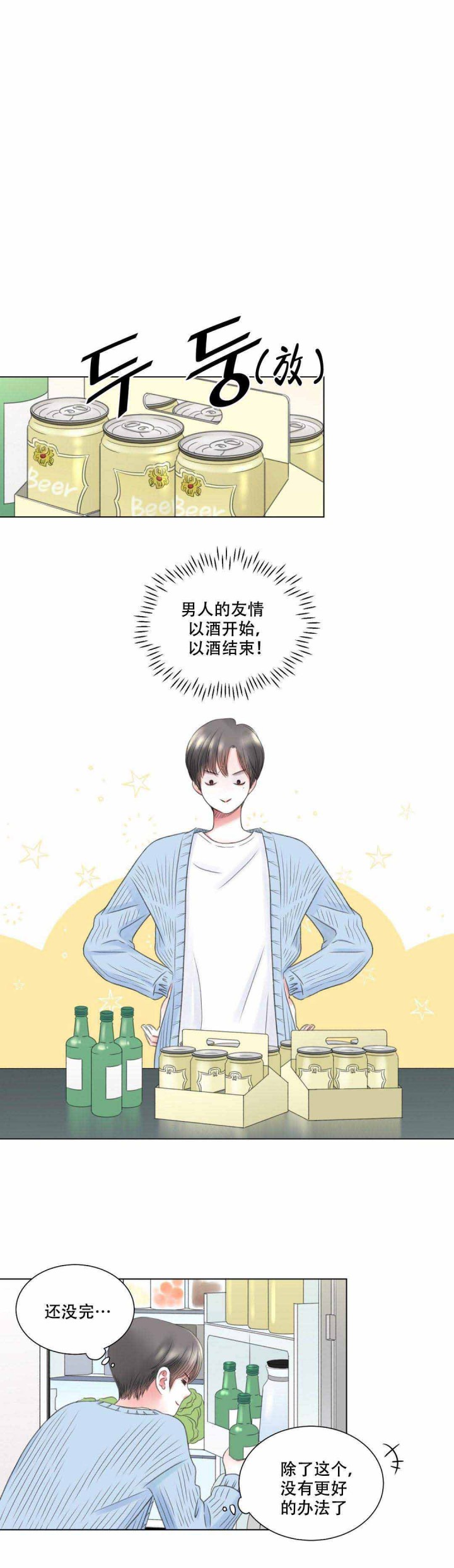 第8话 · 5
