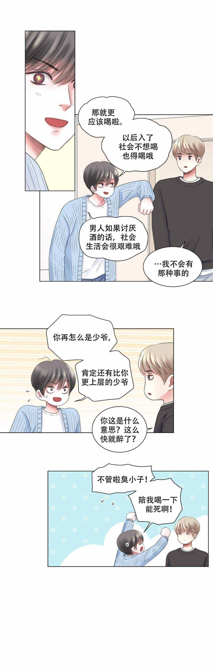 第8话 · 8