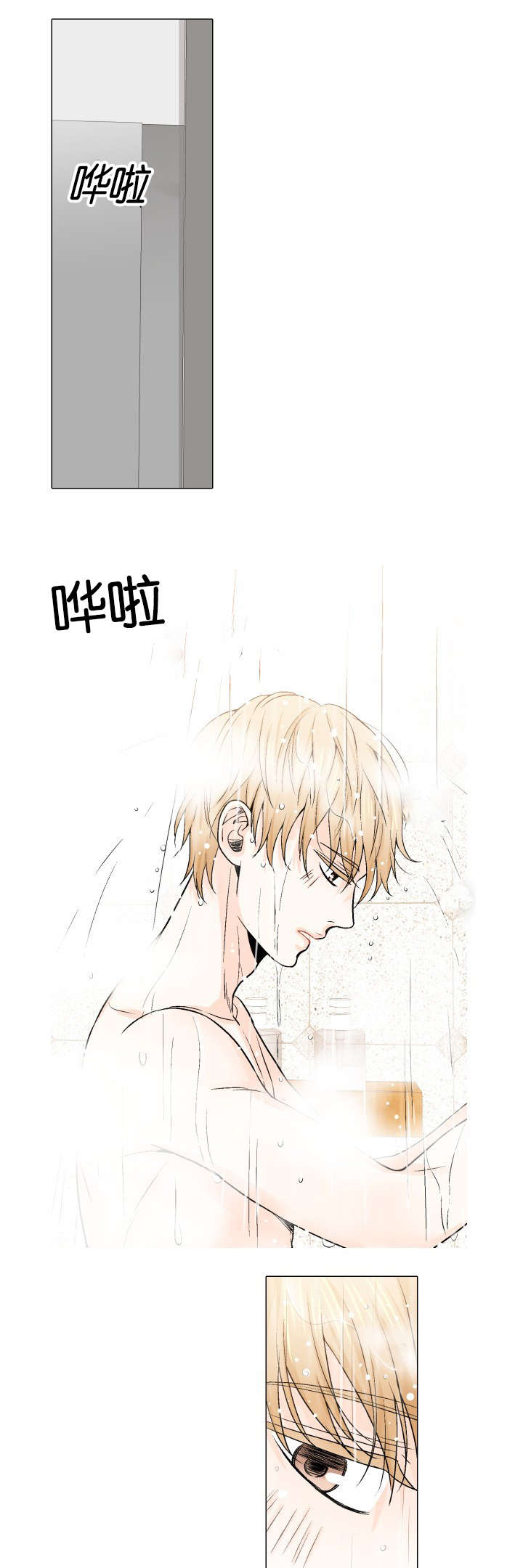 我的黑道老攻第11话图