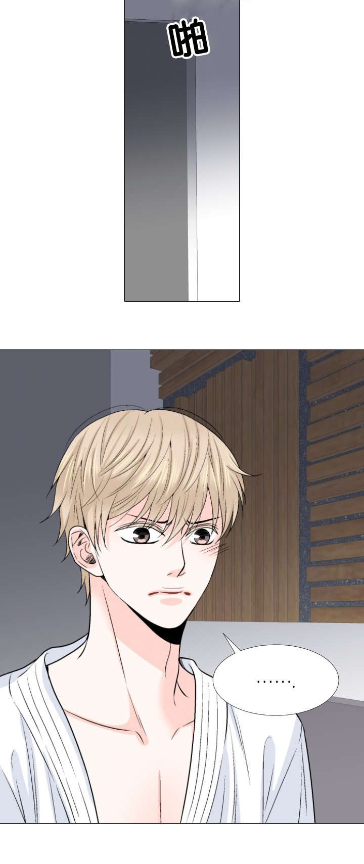 我的黑道老攻第13话图