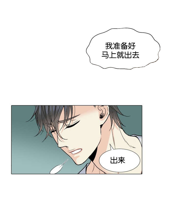 我的黑道老攻第14话图