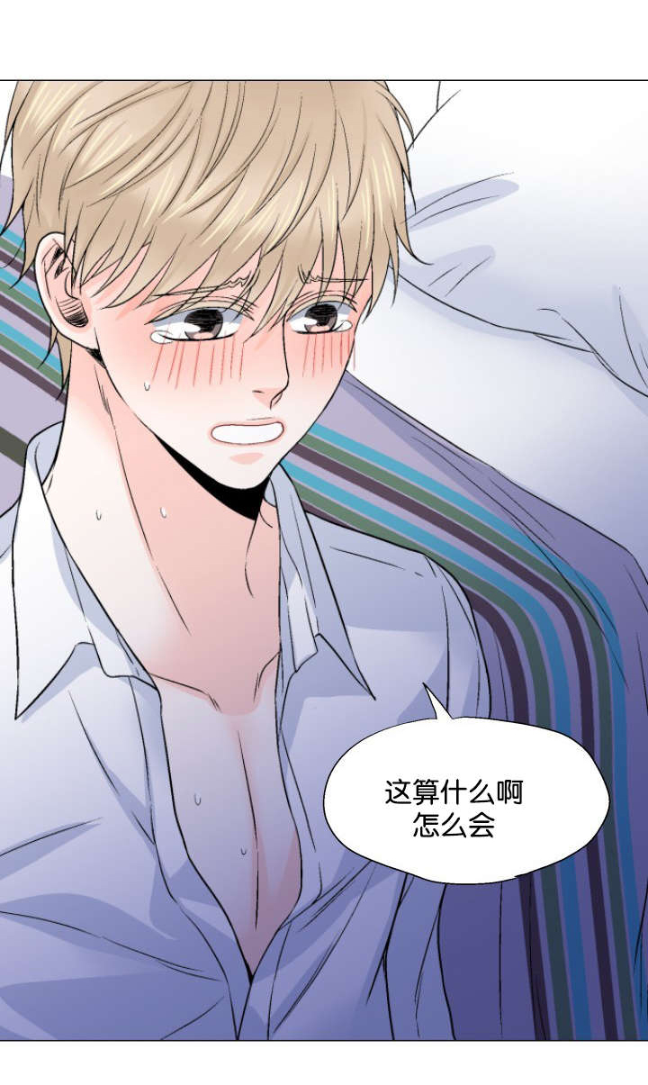 我的黑道老攻第14话图