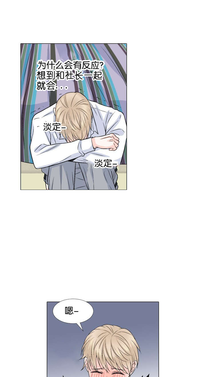 我的黑道老攻第15话图