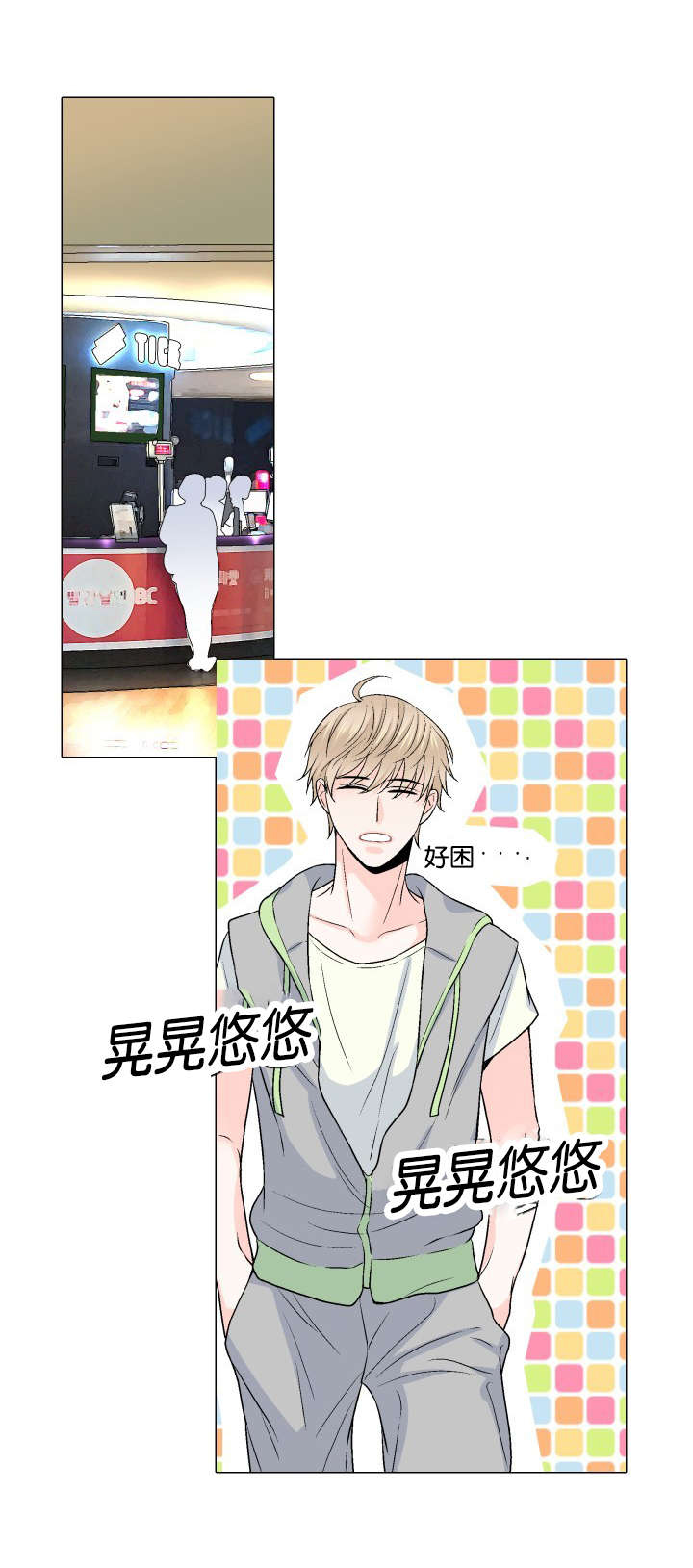 我的黑道老攻第16话图