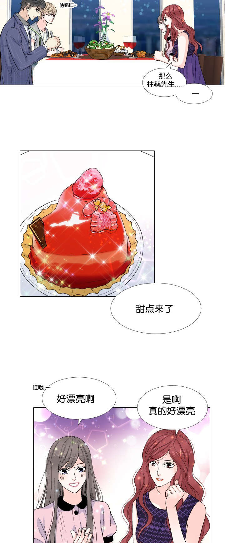 我的黑道老攻第17话图