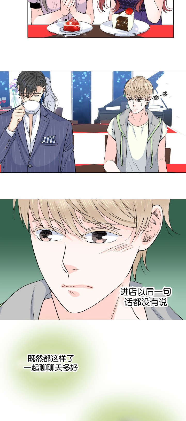 我的黑道老攻第17话图