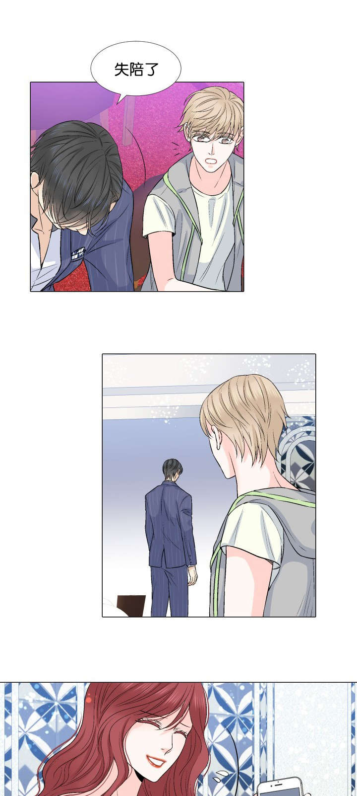 我的黑道老攻第17话图