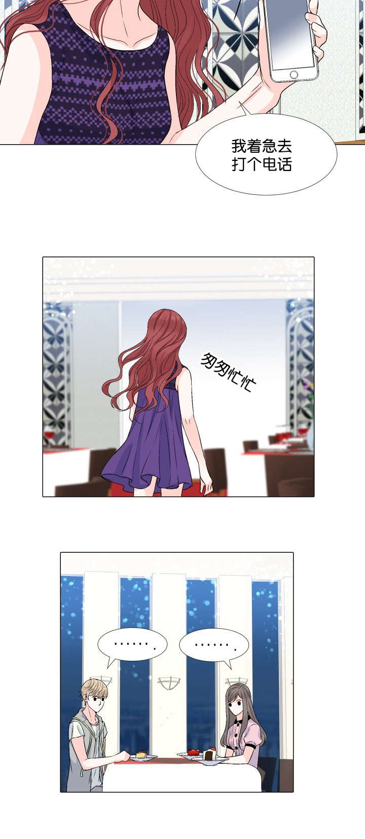 我的黑道老攻第17话图