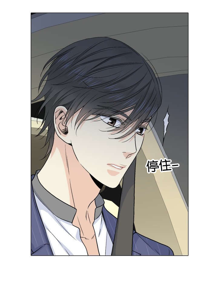 我的黑道老攻第19话图