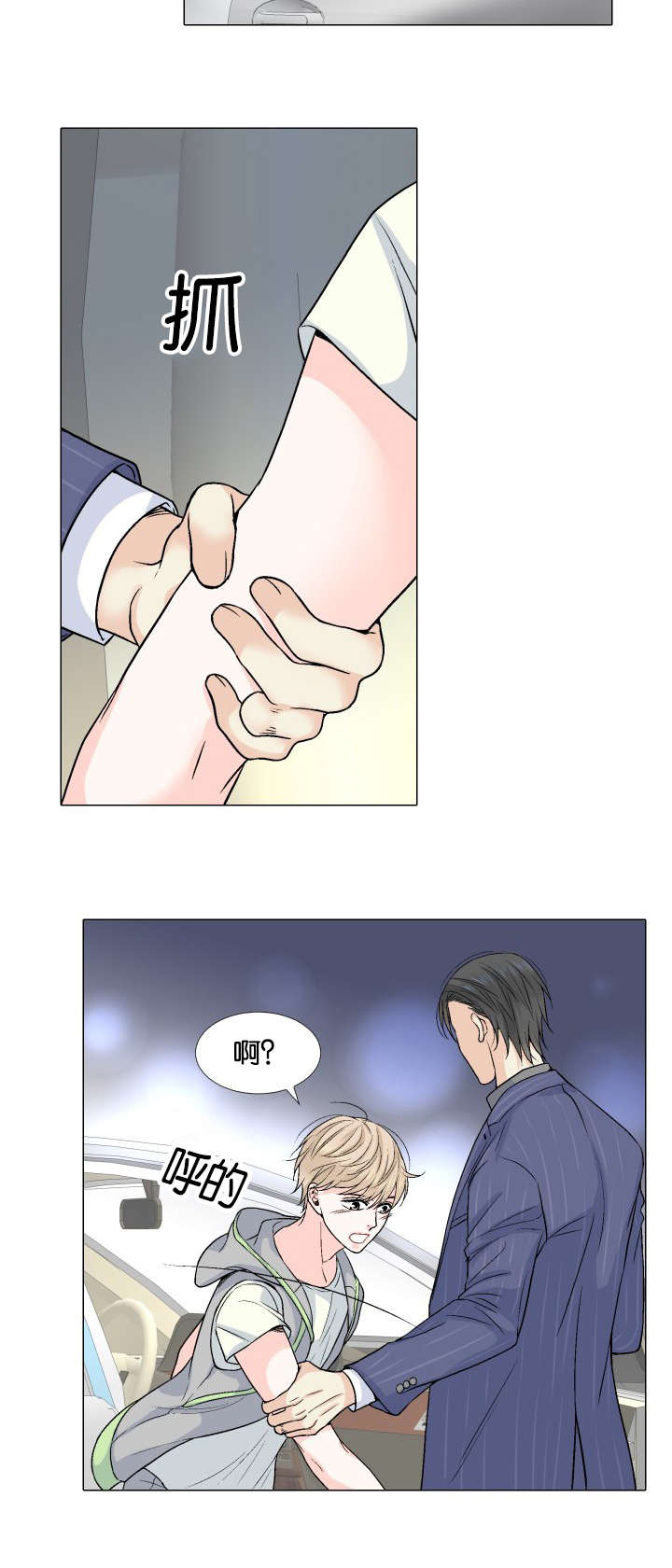 我的黑道老攻第19话图