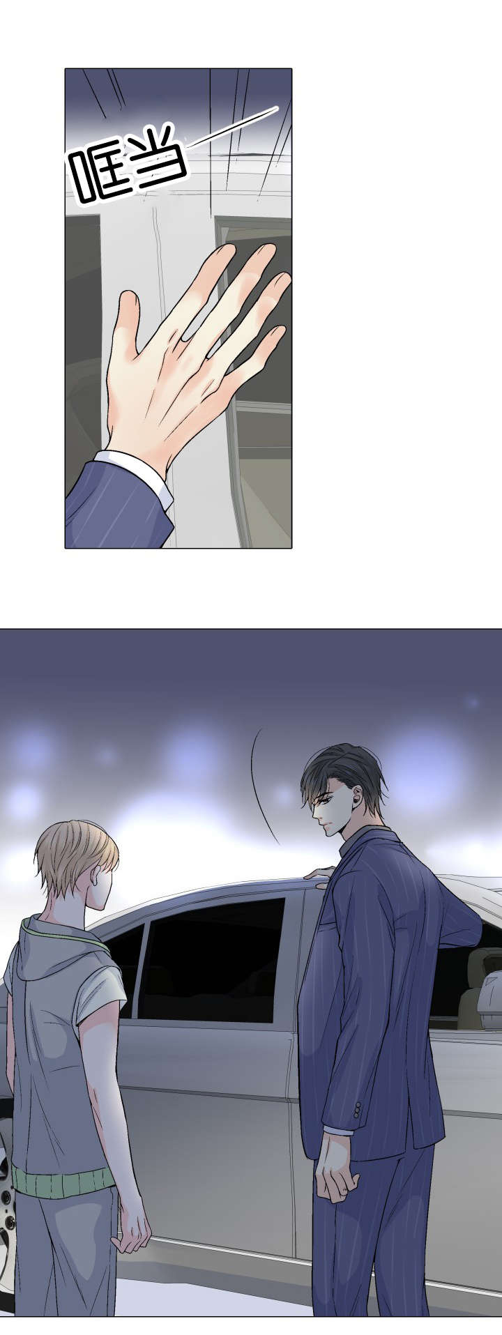 我的黑道老攻第19话图