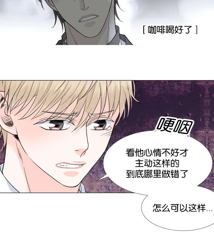 我的黑道老攻第20话图