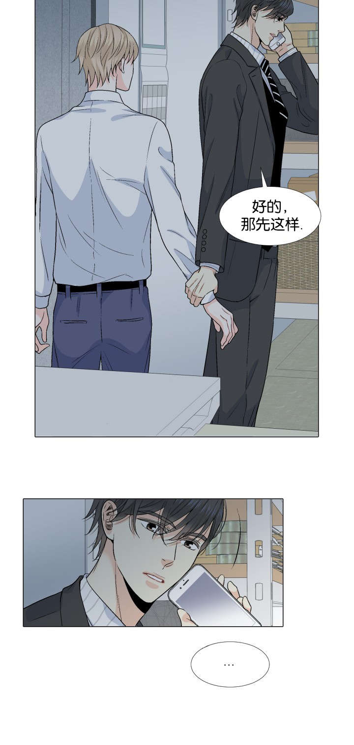 我的黑道老攻第23话图