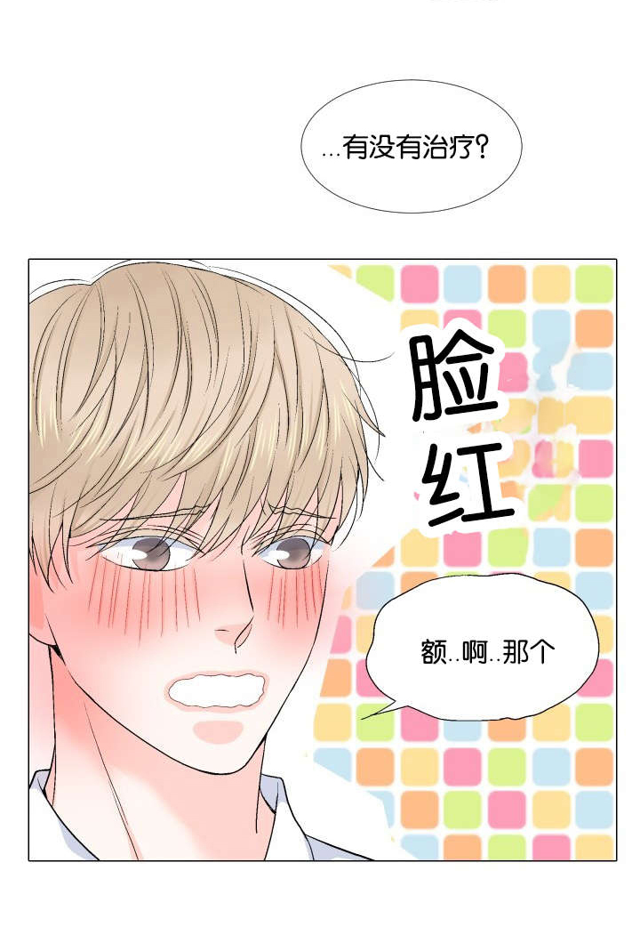 我的黑道老攻第23话图