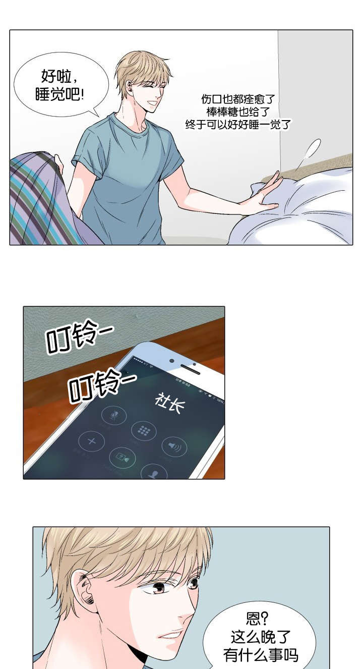 我的黑道老攻第29话图