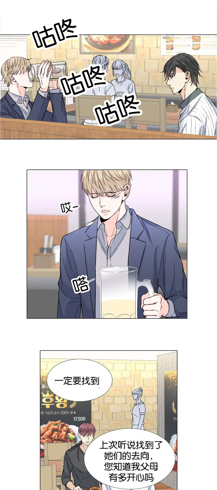 我的黑道老攻第30话图