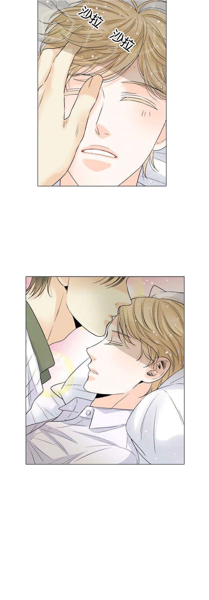 我的黑道老攻第30话图