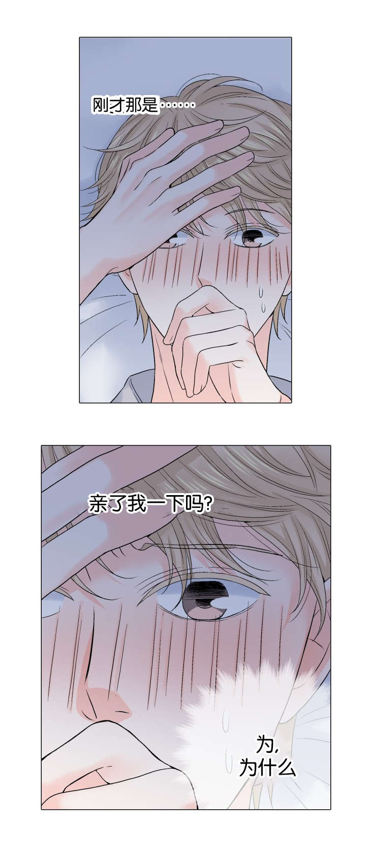 我的黑道老攻第31话图