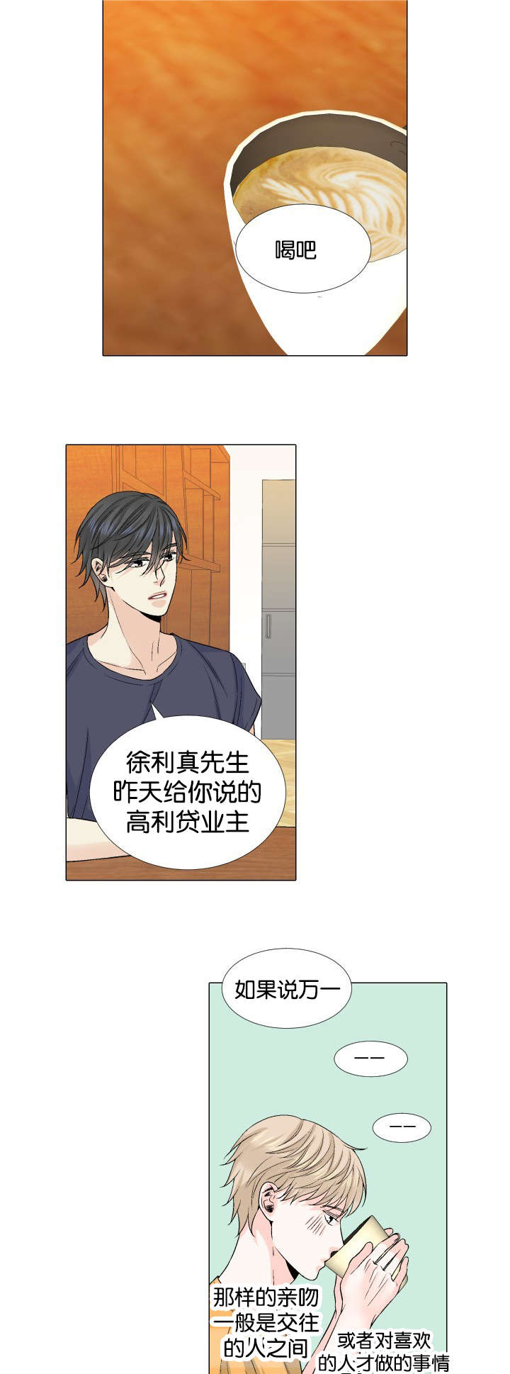 我的黑道老攻第31话图