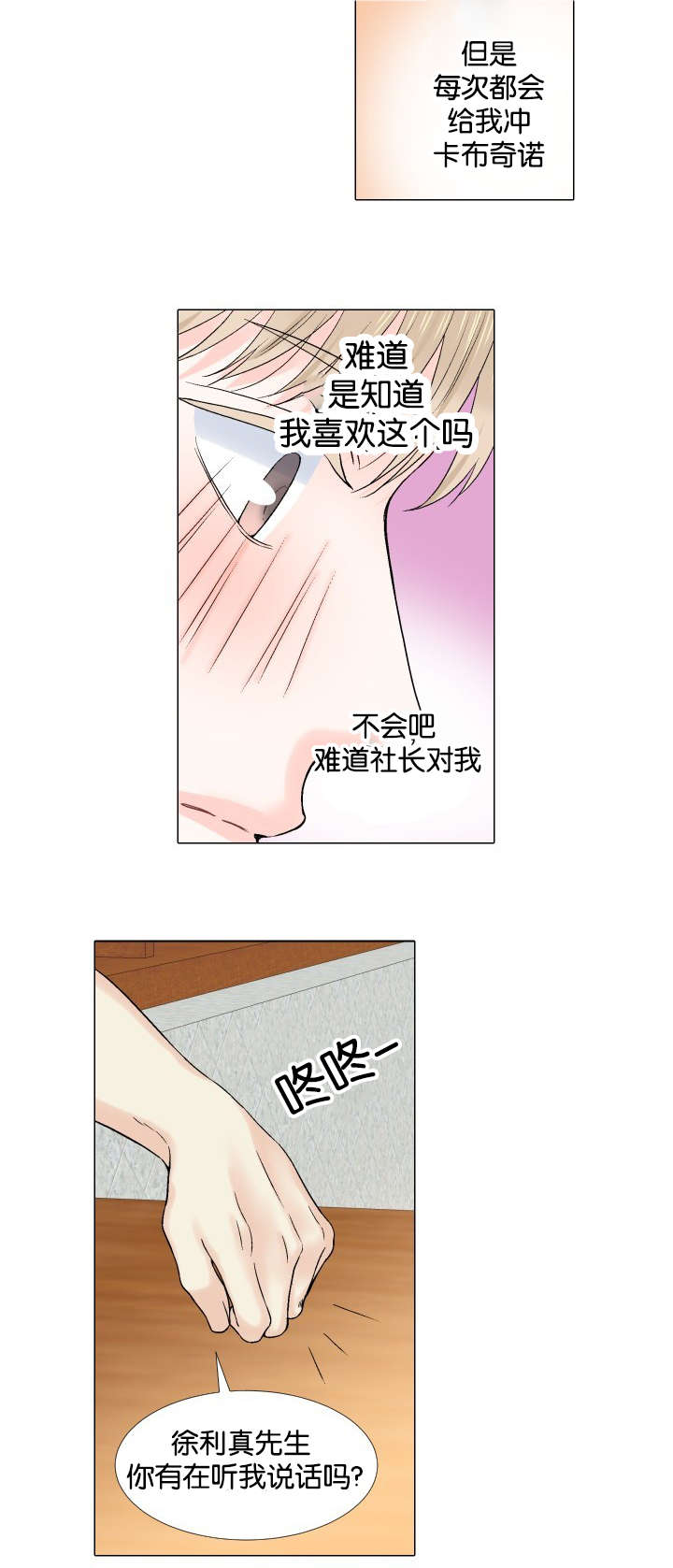 我的黑道老攻第31话图