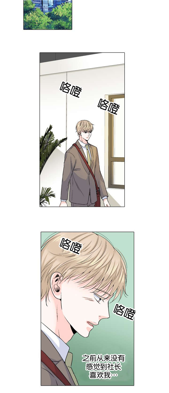 我的黑道老攻第32话图