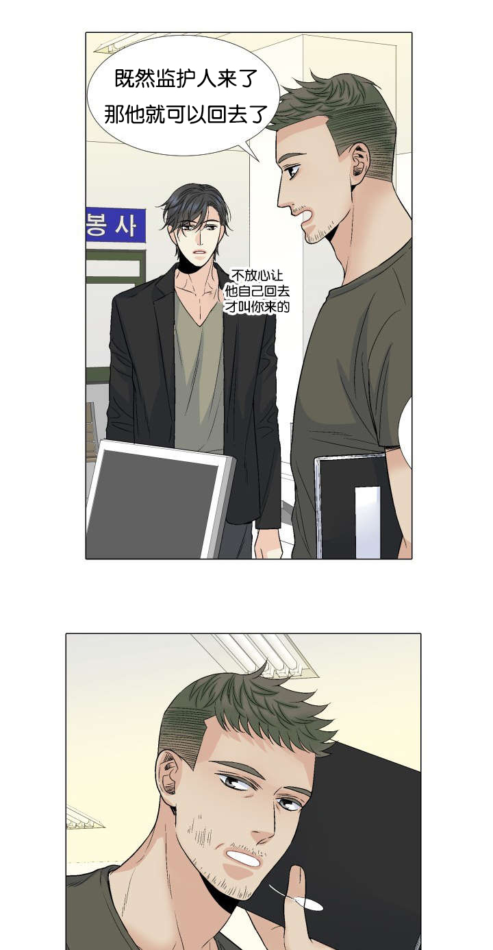 我的黑道老攻第35话图