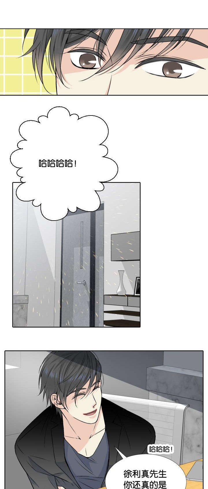 我的黑道老攻第4话图