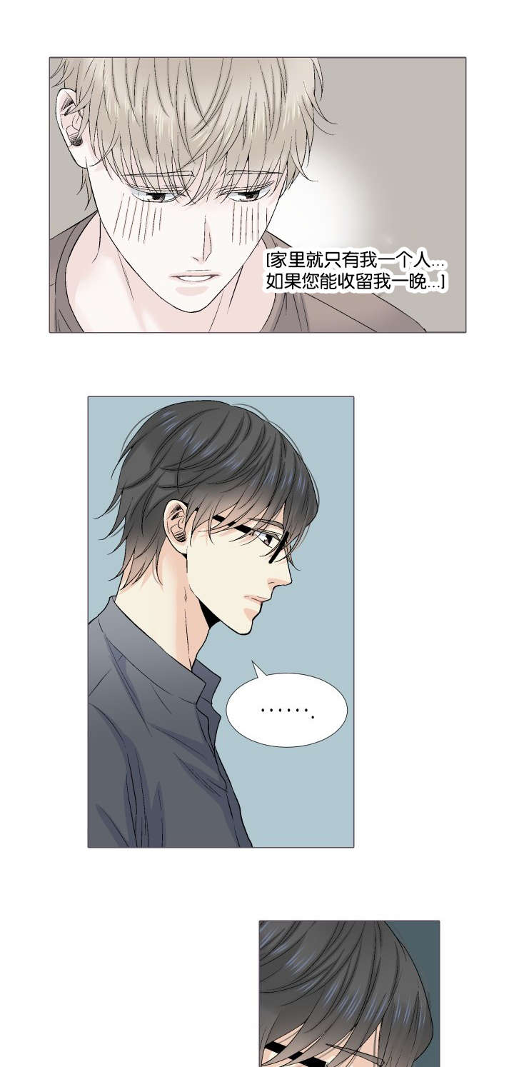 我的黑道老攻第41话图