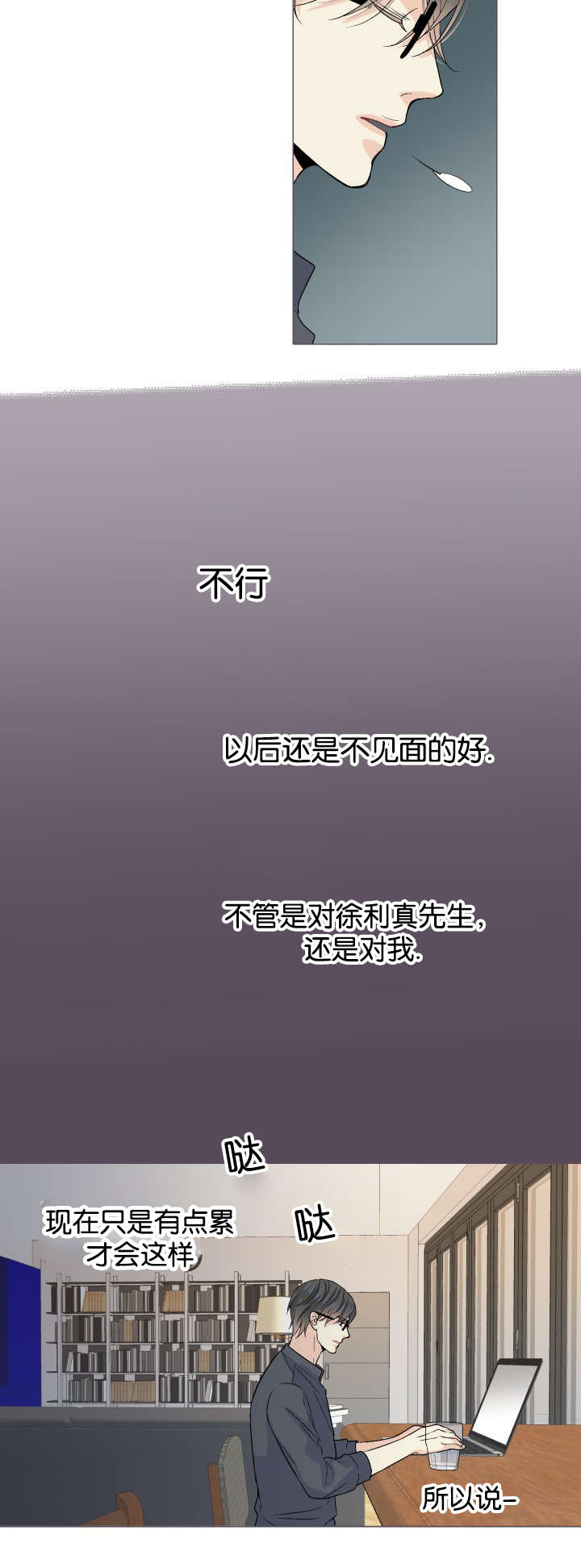 我的黑道老攻第41话图