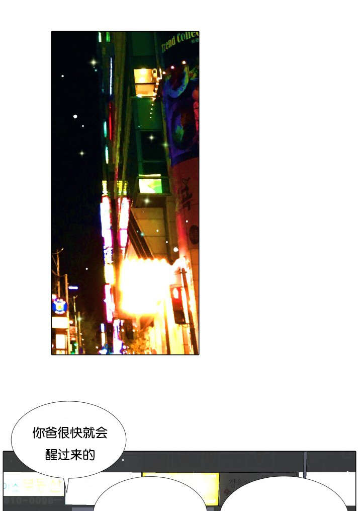 我的黑道老攻第42话图