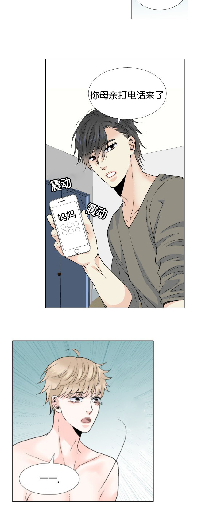 我的黑道老攻第46话图