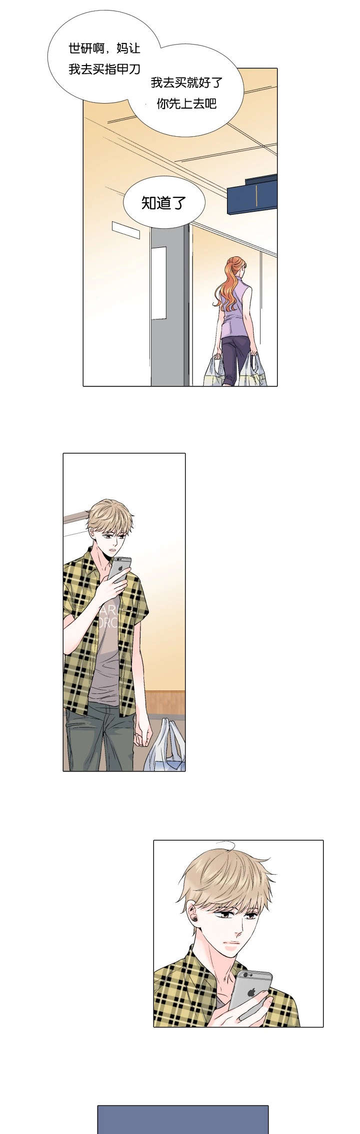 我的黑道老攻第49话图