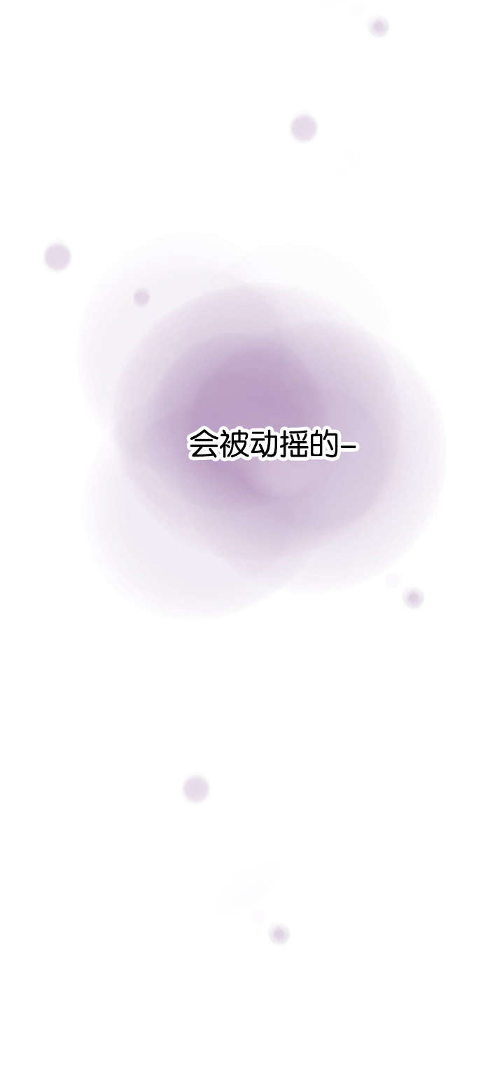 我的黑道老攻第49话图