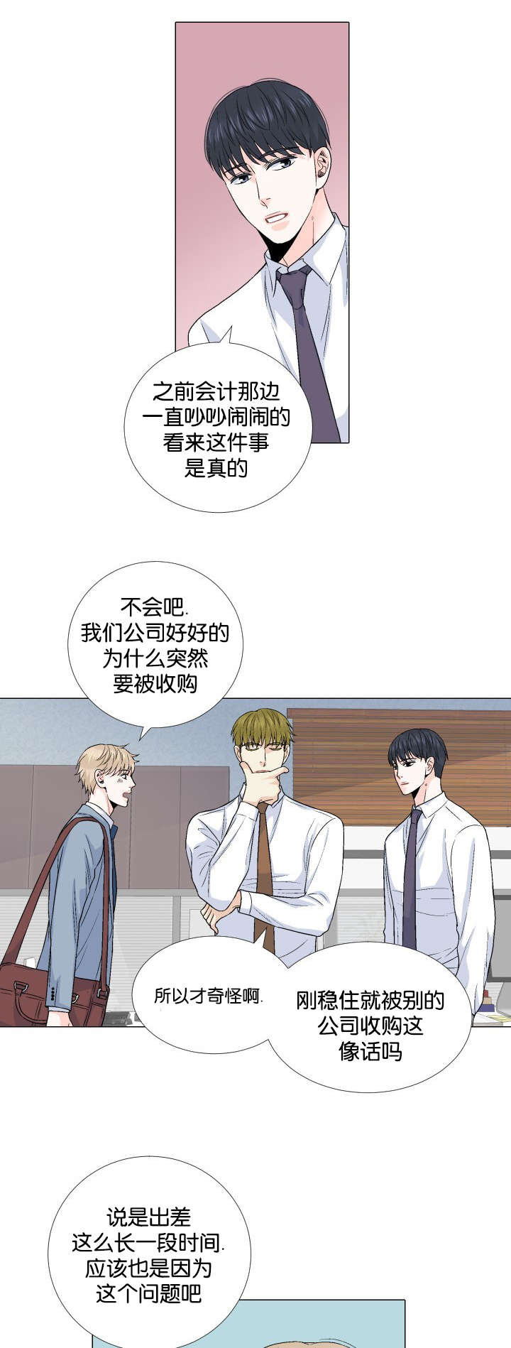 我的黑道老攻第52话图