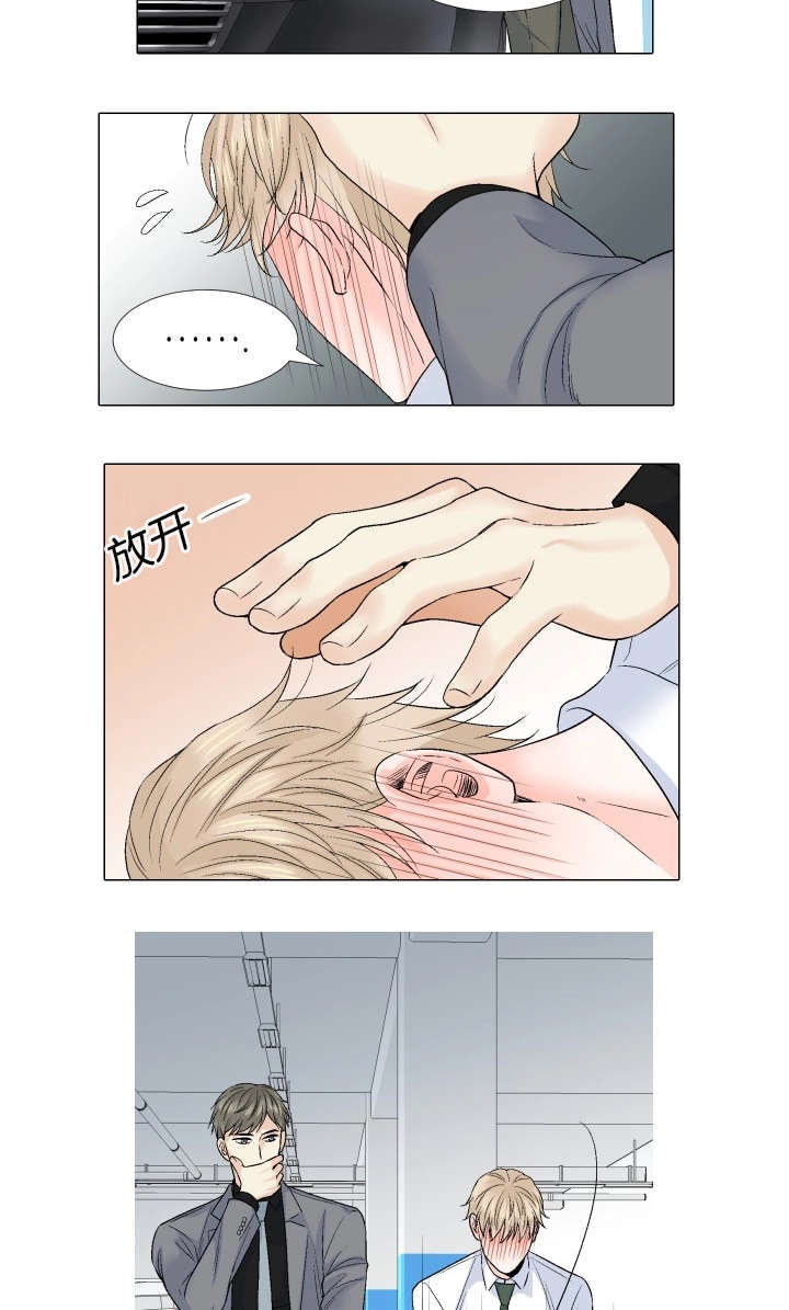 我的黑道老攻第56话图