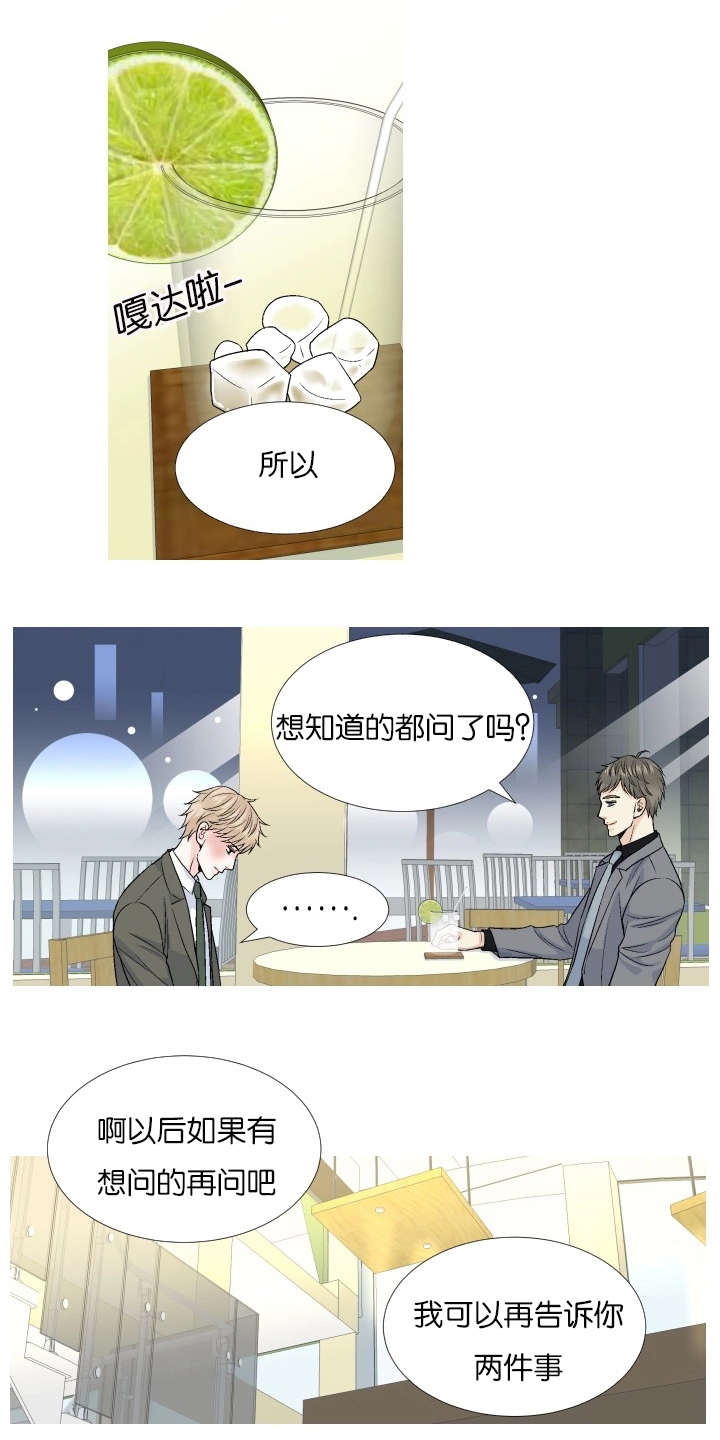 我的黑道老攻第57话图