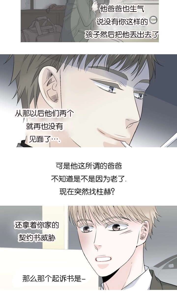 我的黑道老攻第57话图