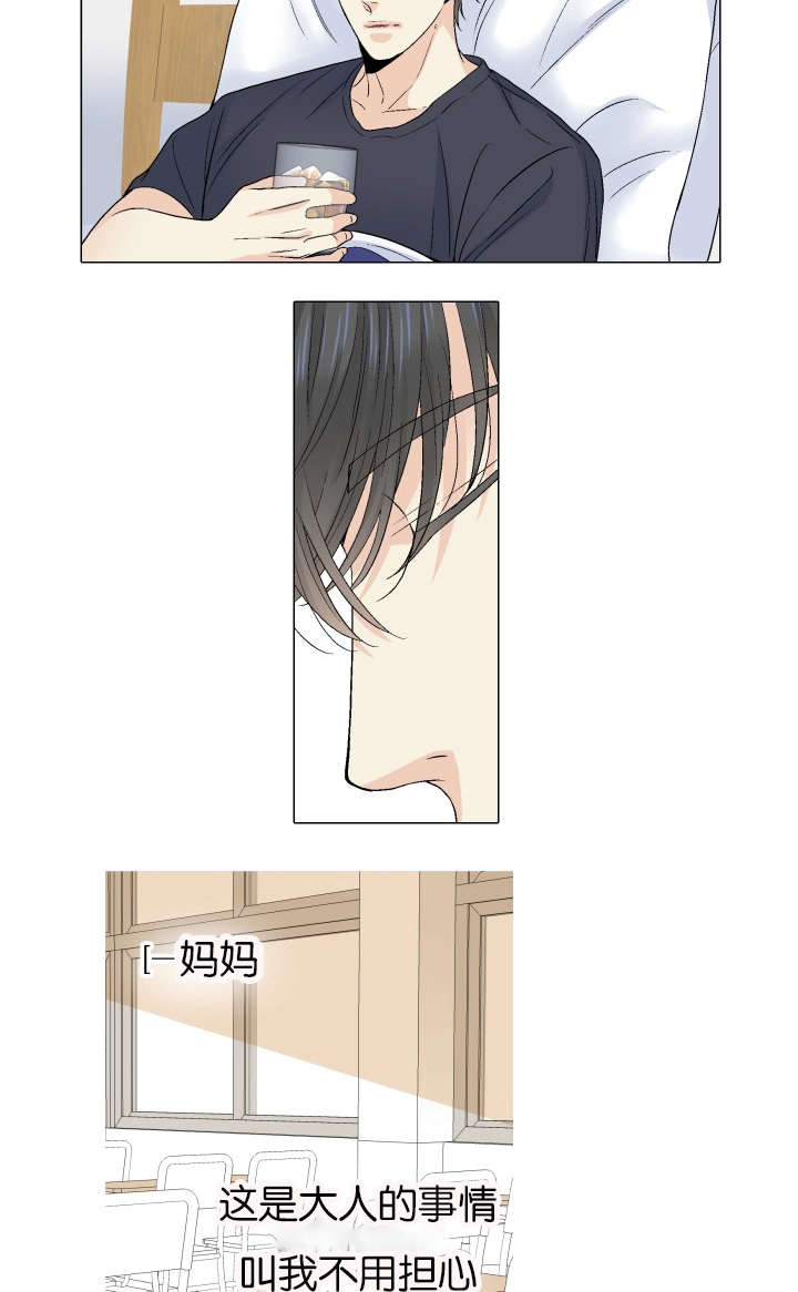 我的黑道老攻第57话图