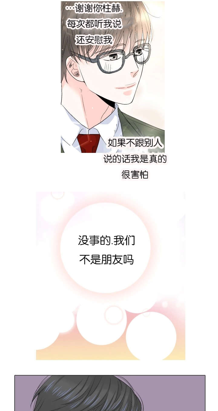 我的黑道老攻第57话图