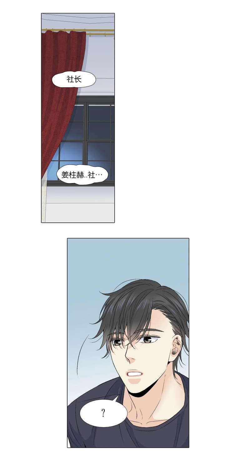 我的黑道老攻第58话图